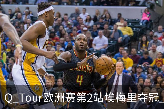 Q Tour欧洲赛第2站埃梅里夺冠 赵心童演复出首秀